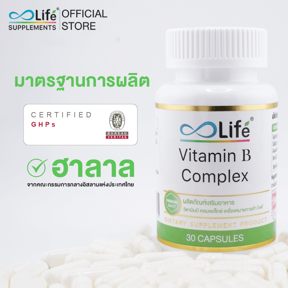 ไลฟ์ วิตามินบี คอมเพล็กซ์ ชุด 2 กระปุก